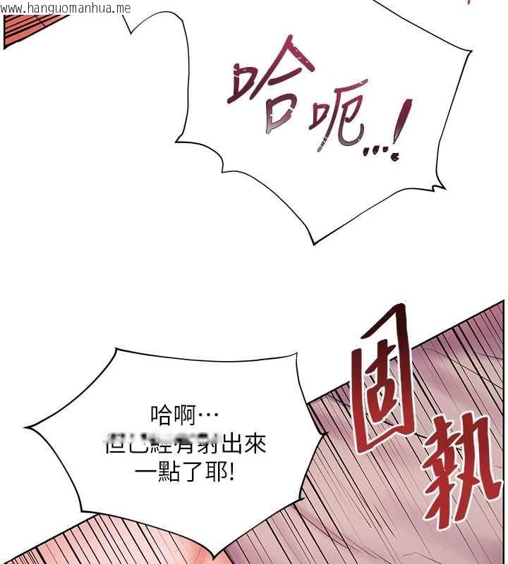 韩国漫画老师的亲密指导韩漫_老师的亲密指导-第95话-体验意外的销魂骑技在线免费阅读-韩国漫画-第146张图片