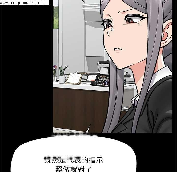 韩国漫画催眠手机韩漫_催眠手机-第66话在线免费阅读-韩国漫画-第91张图片