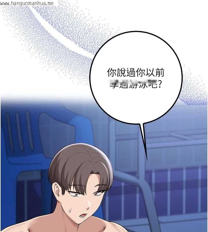 韩国漫画校园成人礼韩漫_校园成人礼-第33话-泳池的亲密接触在线免费阅读-韩国漫画-第44张图片