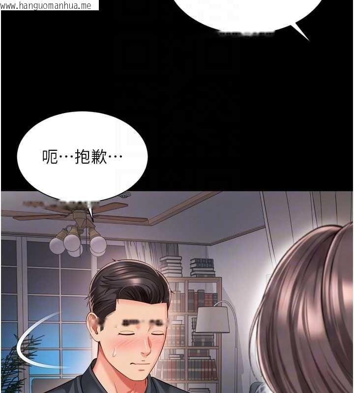 韩国漫画越线咨询韩漫_越线咨询-第18话-阿姨要好好「修理」你在线免费阅读-韩国漫画-第97张图片