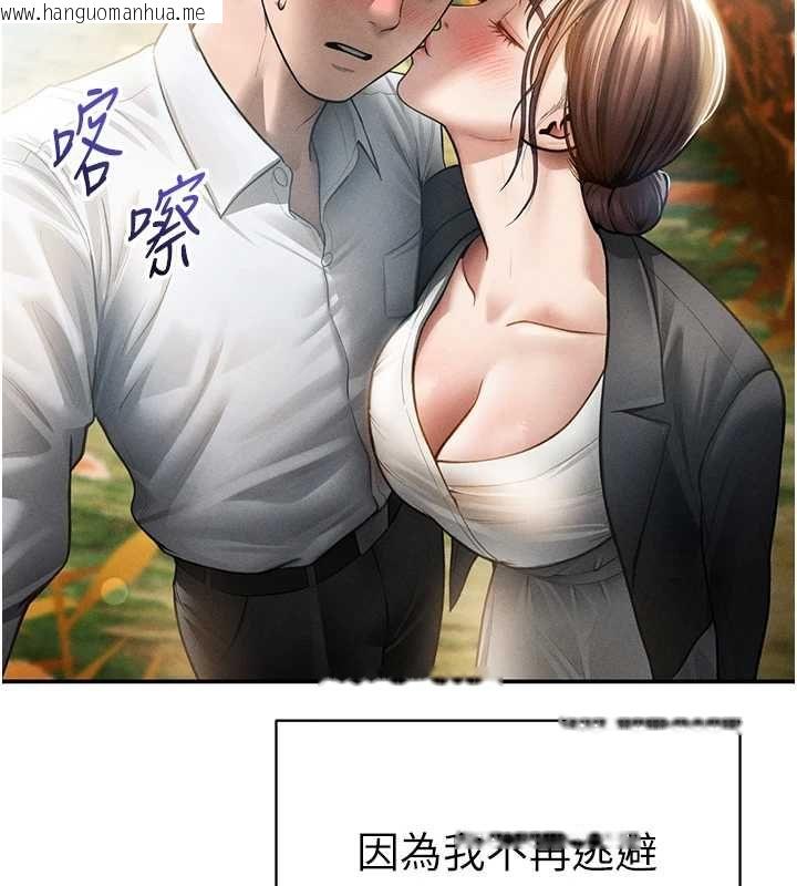 韩国漫画私密视角韩漫_私密视角-最终话-幸福结局在线免费阅读-韩国漫画-第147张图片