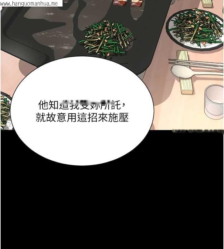 韩国漫画越线咨询韩漫_越线咨询-第18话-阿姨要好好「修理」你在线免费阅读-韩国漫画-第107张图片