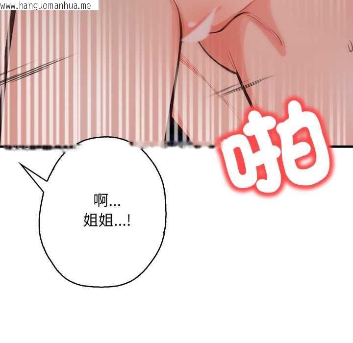 韩国漫画刺激的速食店大夜班韩漫_刺激的速食店大夜班-第9话在线免费阅读-韩国漫画-第32张图片