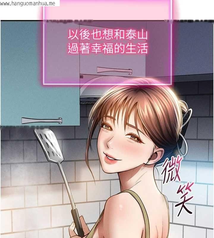韩国漫画私密视角韩漫_私密视角-最终话-幸福结局在线免费阅读-韩国漫画-第159张图片