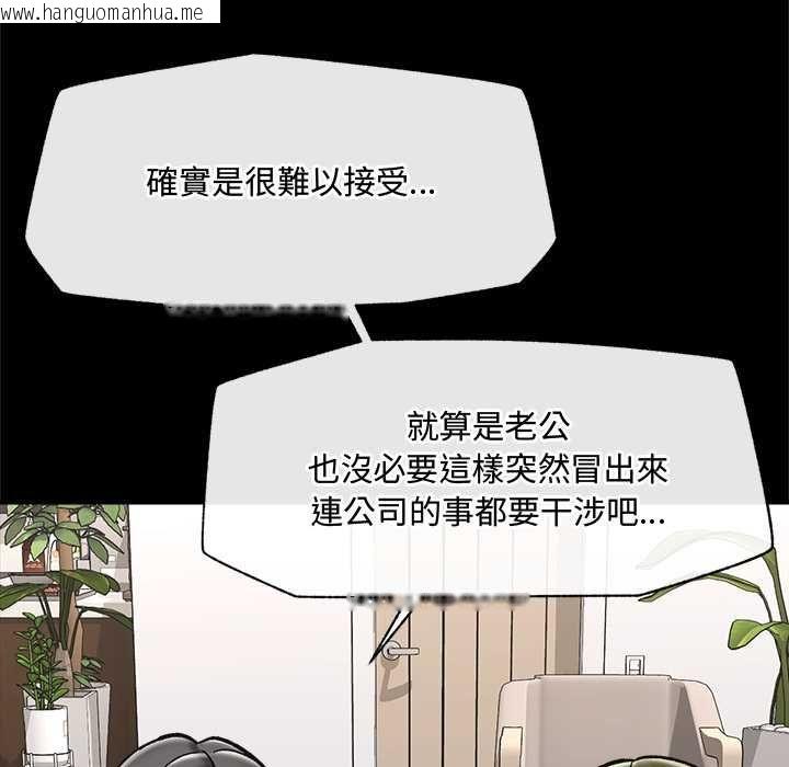韩国漫画催眠手机韩漫_催眠手机-第66话在线免费阅读-韩国漫画-第78张图片