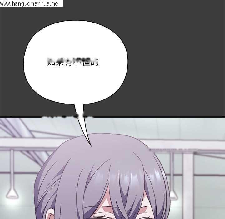 韩国漫画扑通扑通终极密码韩漫_扑通扑通终极密码-第13话在线免费阅读-韩国漫画-第17张图片
