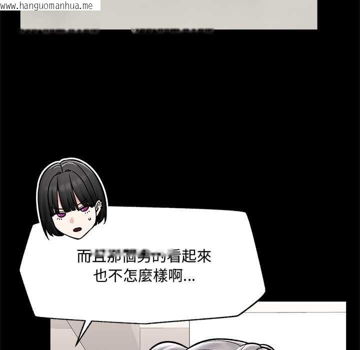 韩国漫画催眠手机韩漫_催眠手机-第66话在线免费阅读-韩国漫画-第82张图片