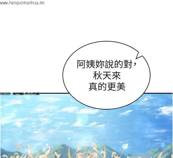 韩国漫画私密视角韩漫_私密视角-最终话-幸福结局在线免费阅读-韩国漫画-第133张图片
