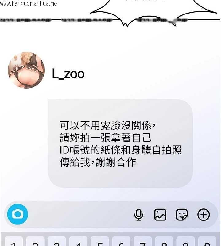 韩国漫画太妹硬闯成人界韩漫_太妹硬闯成人界-第28话-尺度超大的认证照在线免费阅读-韩国漫画-第7张图片