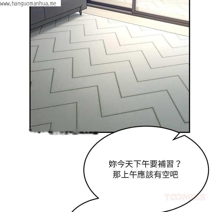 韩国漫画男人止步韩漫_男人止步-第52话在线免费阅读-韩国漫画-第111张图片