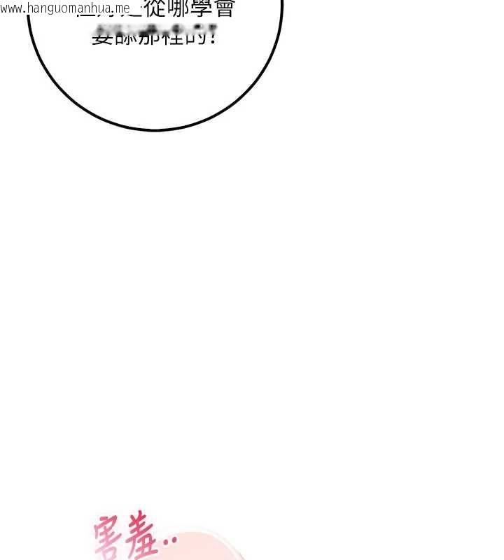 韩国漫画校园成人礼韩漫_校园成人礼-第33话-泳池的亲密接触在线免费阅读-韩国漫画-第139张图片