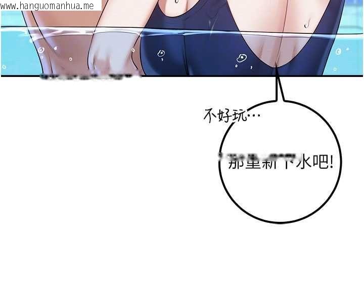 韩国漫画校园成人礼韩漫_校园成人礼-第33话-泳池的亲密接触在线免费阅读-韩国漫画-第68张图片