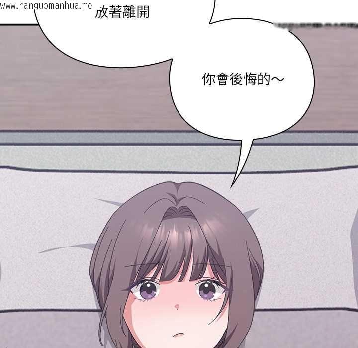 韩国漫画扑通扑通终极密码韩漫_扑通扑通终极密码-第13话在线免费阅读-韩国漫画-第128张图片