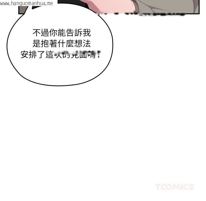 韩国漫画大企业里的小秘密/在大企业当废柴韩漫_大企业里的小秘密/在大企业当废柴-第83话在线免费阅读-韩国漫画-第27张图片