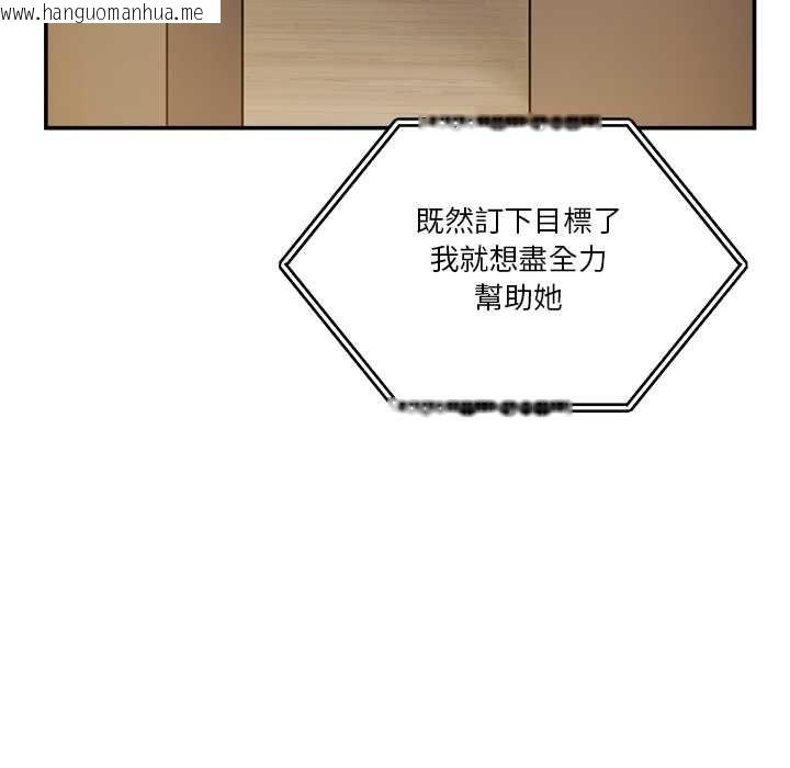 韩国漫画男人止步韩漫_男人止步-第52话在线免费阅读-韩国漫画-第94张图片
