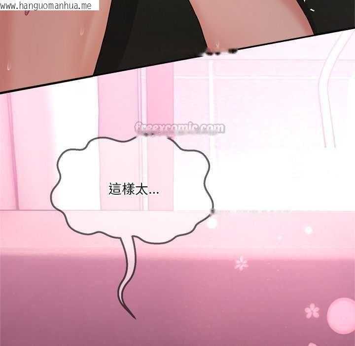 韩国漫画男人止步韩漫_男人止步-第52话在线免费阅读-韩国漫画-第150张图片
