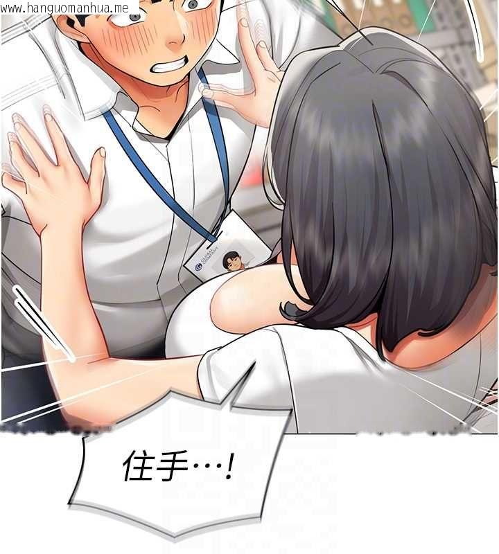 韩国漫画女同事太犯规韩漫_女同事太犯规-第22话-副社长的暗示在线免费阅读-韩国漫画-第77张图片