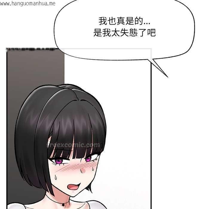 韩国漫画催眠手机韩漫_催眠手机-第66话在线免费阅读-韩国漫画-第135张图片