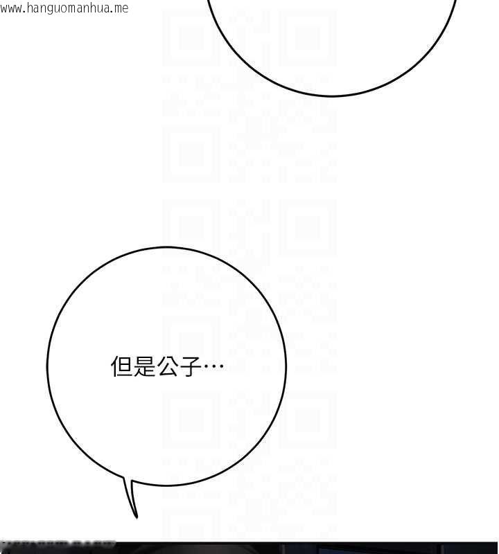 韩国漫画花容湿色:取花点韩漫_花容湿色:取花点-第99话-快让我勃起!!在线免费阅读-韩国漫画-第95张图片