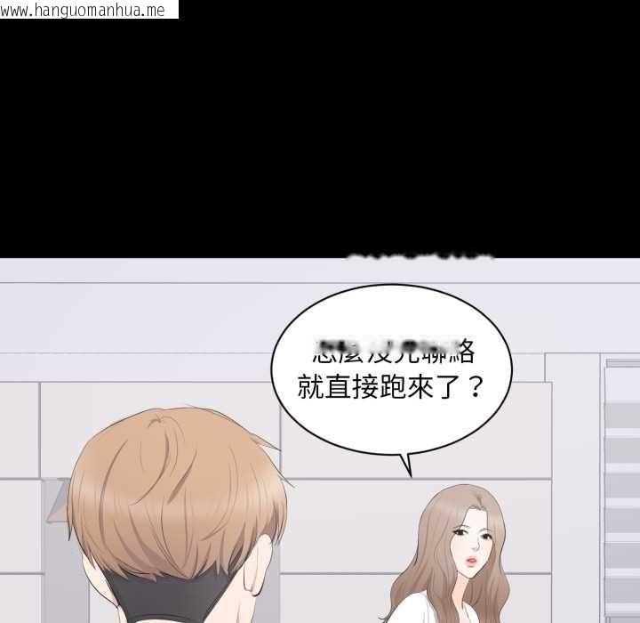 韩国漫画豪门千金的男人韩漫_豪门千金的男人-第13话在线免费阅读-韩国漫画-第73张图片