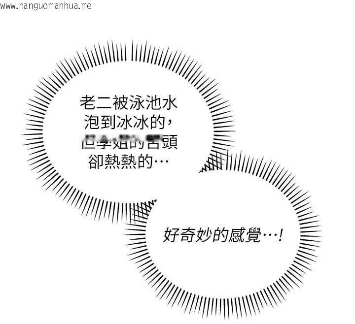 韩国漫画校园成人礼韩漫_校园成人礼-第33话-泳池的亲密接触在线免费阅读-韩国漫画-第108张图片