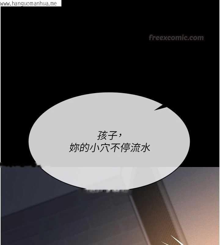 韩国漫画义父韩漫_义父-第14话-一日女儿报答养育之恩在线免费阅读-韩国漫画-第140张图片