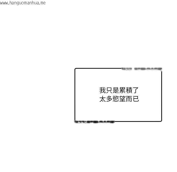 韩国漫画男人止步韩漫_男人止步-第52话在线免费阅读-韩国漫画-第159张图片