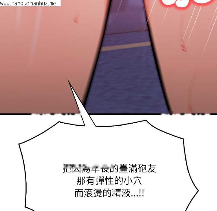 韩国漫画刺激的速食店大夜班韩漫_刺激的速食店大夜班-第9话在线免费阅读-韩国漫画-第81张图片