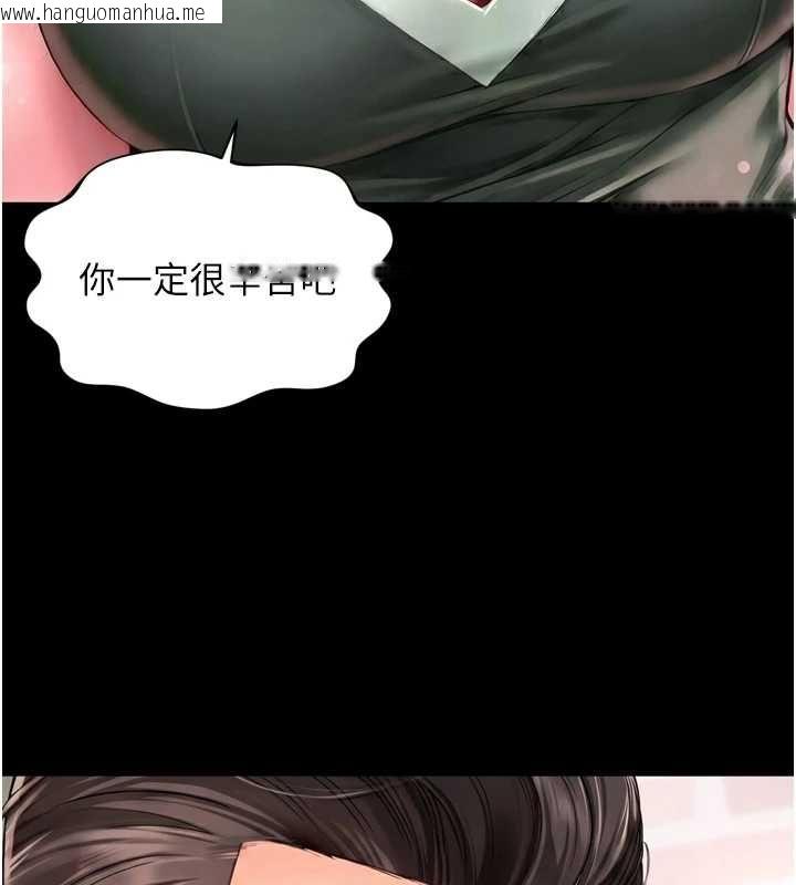 韩国漫画越线咨询韩漫_越线咨询-第18话-阿姨要好好「修理」你在线免费阅读-韩国漫画-第114张图片