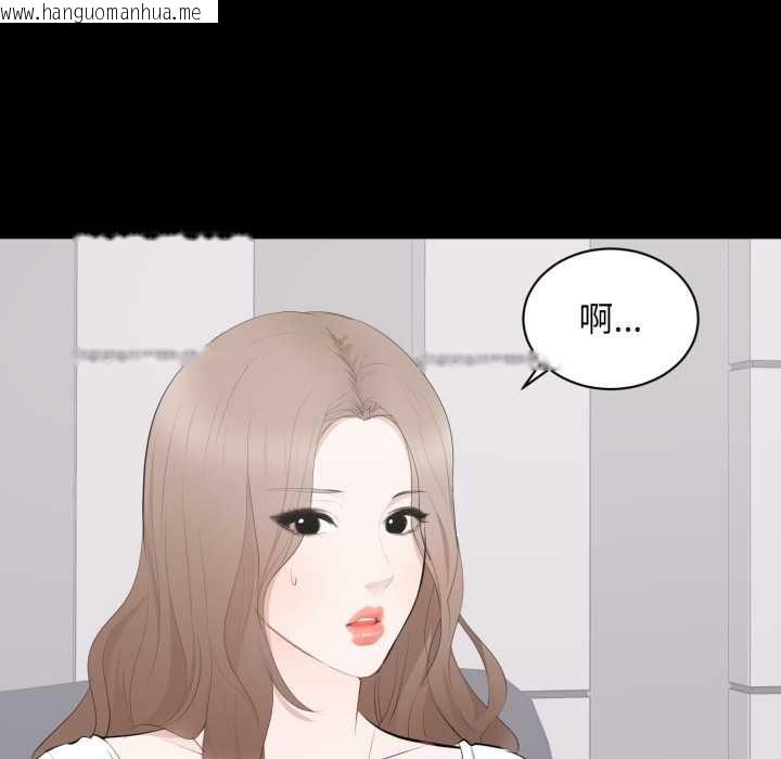 韩国漫画豪门千金的男人韩漫_豪门千金的男人-第13话在线免费阅读-韩国漫画-第70张图片