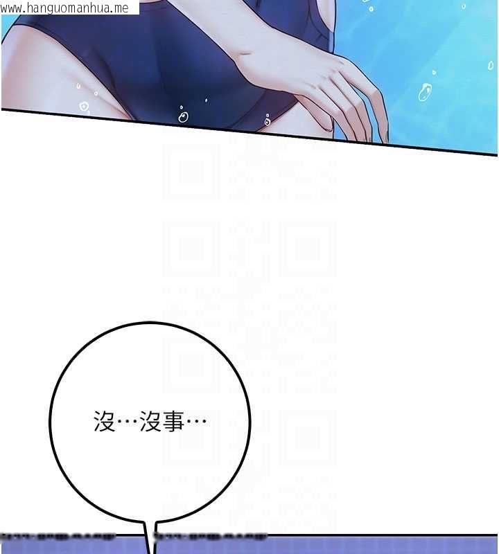 韩国漫画校园成人礼韩漫_校园成人礼-第33话-泳池的亲密接触在线免费阅读-韩国漫画-第66张图片