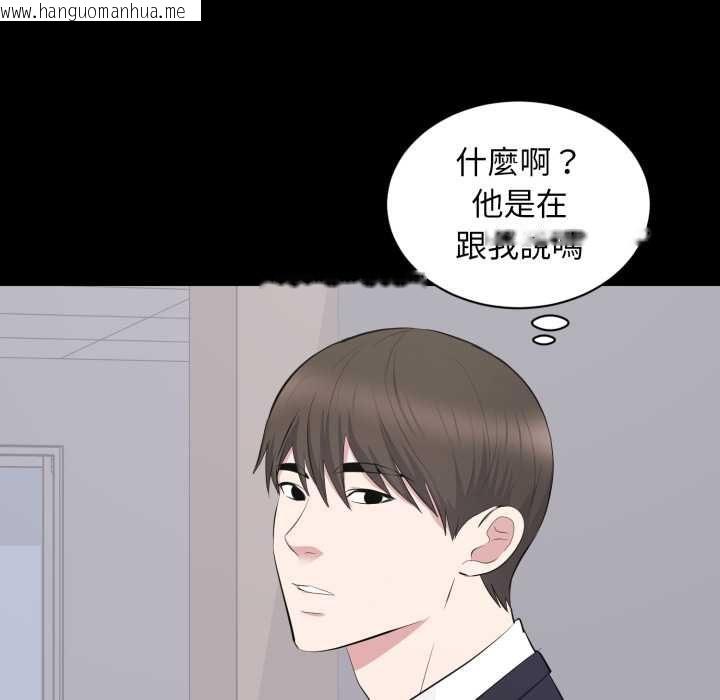 韩国漫画豪门千金的男人韩漫_豪门千金的男人-第13话在线免费阅读-韩国漫画-第104张图片