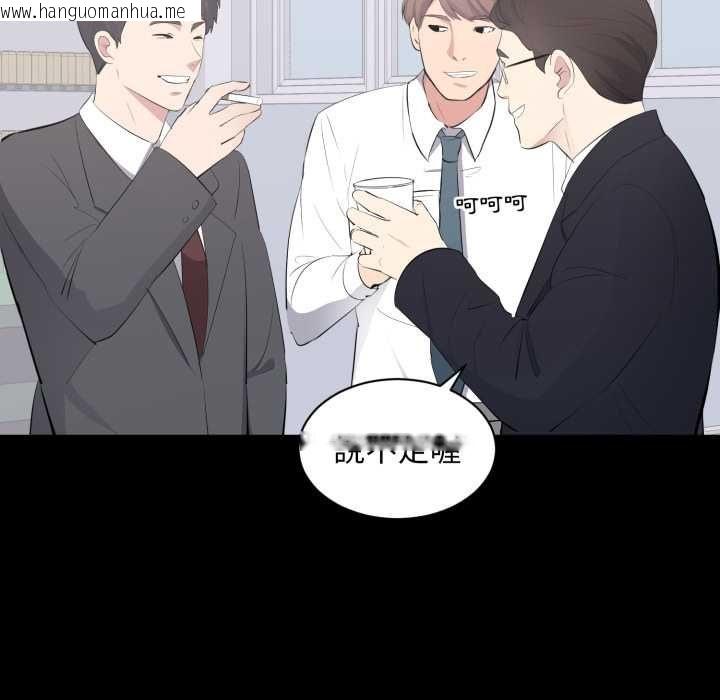 韩国漫画豪门千金的男人韩漫_豪门千金的男人-第13话在线免费阅读-韩国漫画-第61张图片