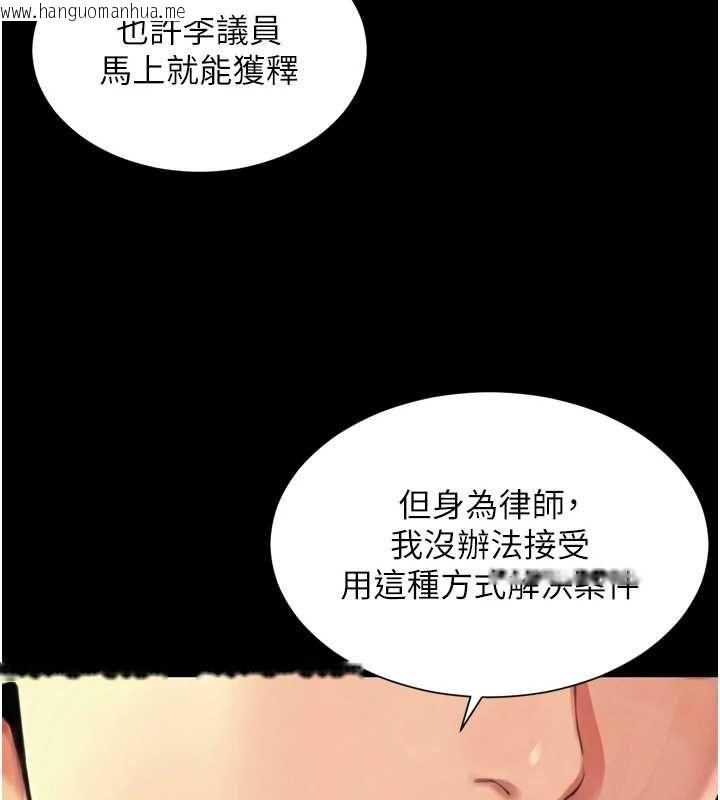 韩国漫画越线咨询韩漫_越线咨询-第18话-阿姨要好好「修理」你在线免费阅读-韩国漫画-第109张图片
