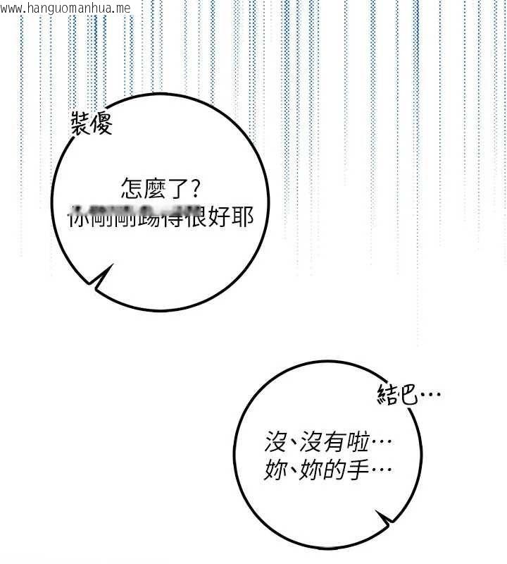 韩国漫画校园成人礼韩漫_校园成人礼-第33话-泳池的亲密接触在线免费阅读-韩国漫画-第63张图片
