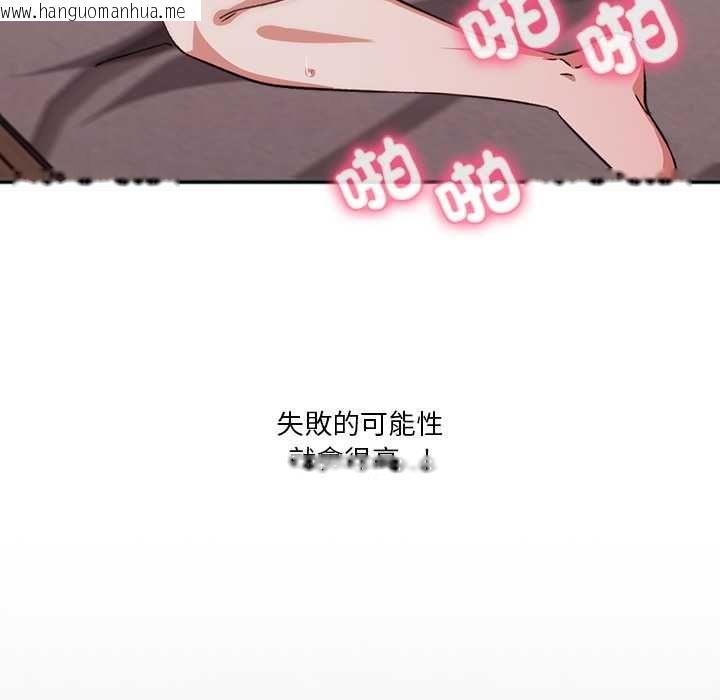 韩国漫画扑通扑通终极密码韩漫_扑通扑通终极密码-第13话在线免费阅读-韩国漫画-第10张图片