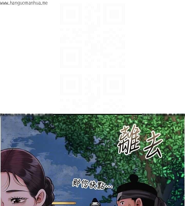 韩国漫画花容湿色:取花点韩漫_花容湿色:取花点-第99话-快让我勃起!!在线免费阅读-韩国漫画-第103张图片