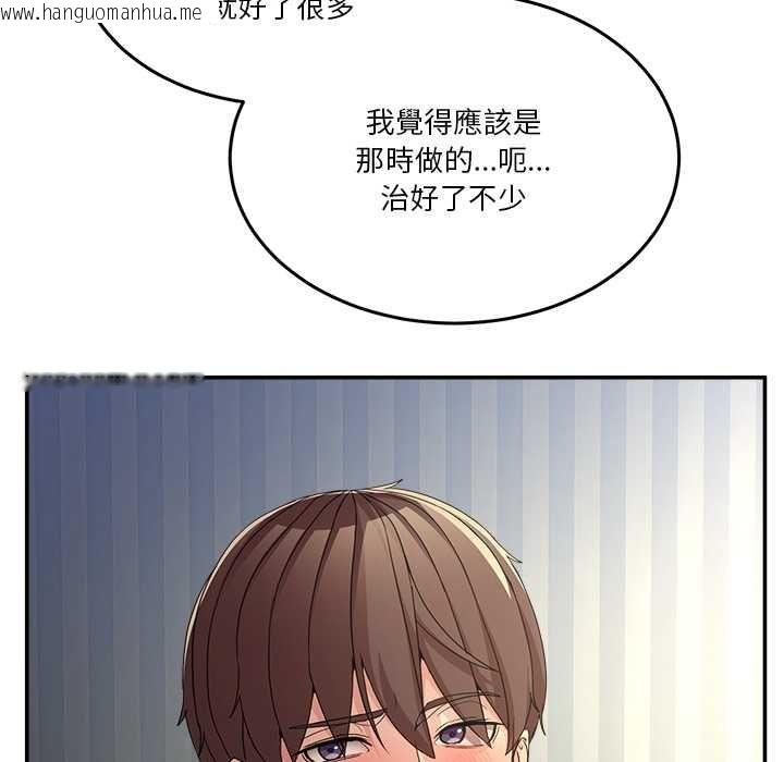韩国漫画男人止步韩漫_男人止步-第52话在线免费阅读-韩国漫画-第119张图片