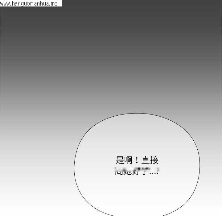 韩国漫画扑通扑通终极密码韩漫_扑通扑通终极密码-第13话在线免费阅读-韩国漫画-第20张图片