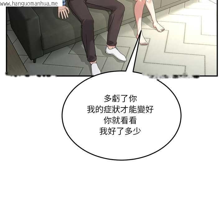 韩国漫画男人止步韩漫_男人止步-第52话在线免费阅读-韩国漫画-第128张图片
