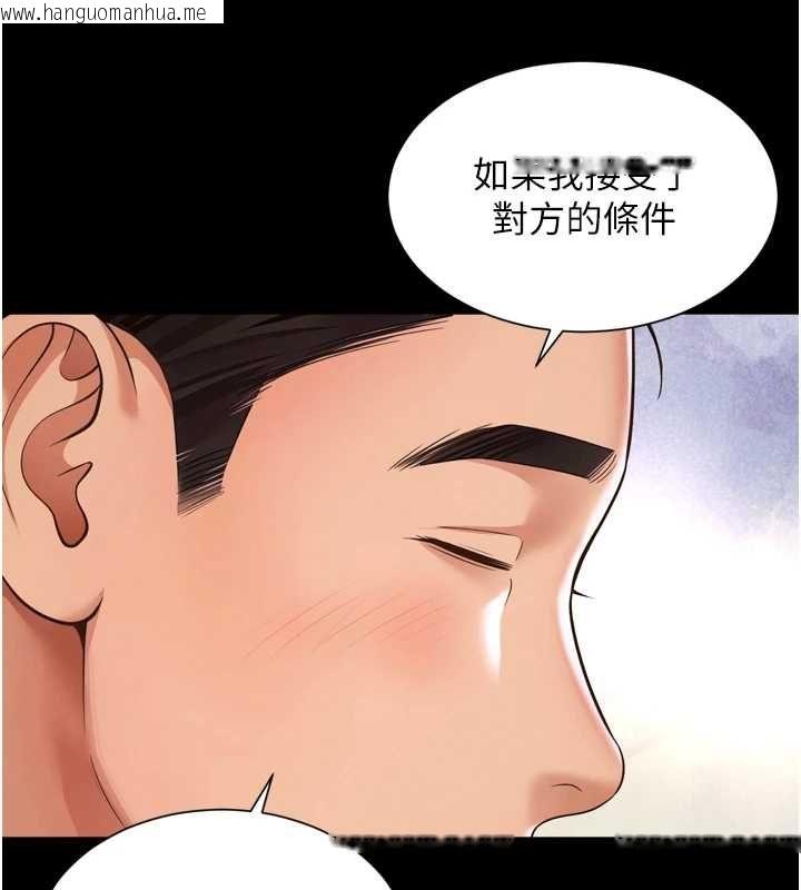 韩国漫画越线咨询韩漫_越线咨询-第18话-阿姨要好好「修理」你在线免费阅读-韩国漫画-第108张图片