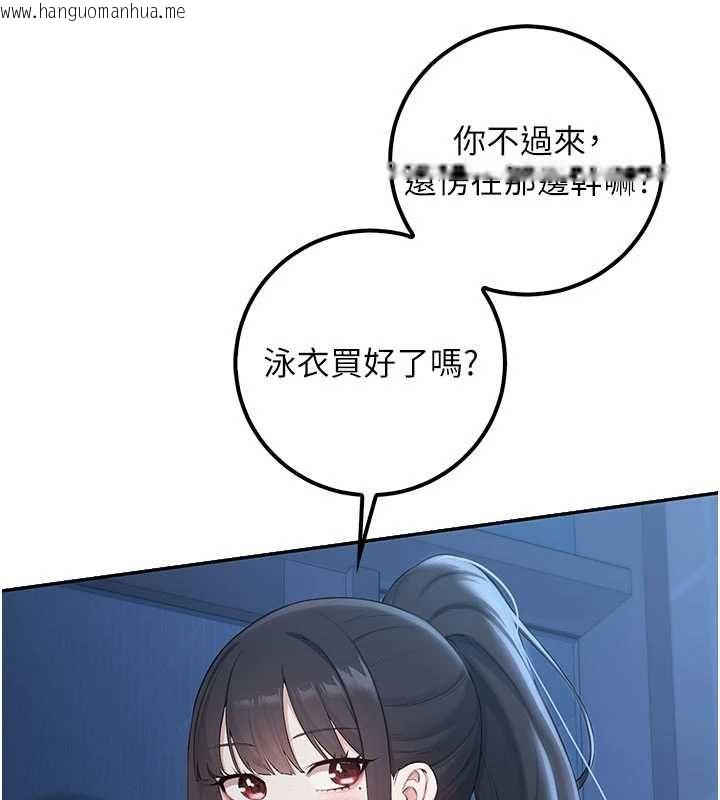韩国漫画校园成人礼韩漫_校园成人礼-第33话-泳池的亲密接触在线免费阅读-韩国漫画-第5张图片