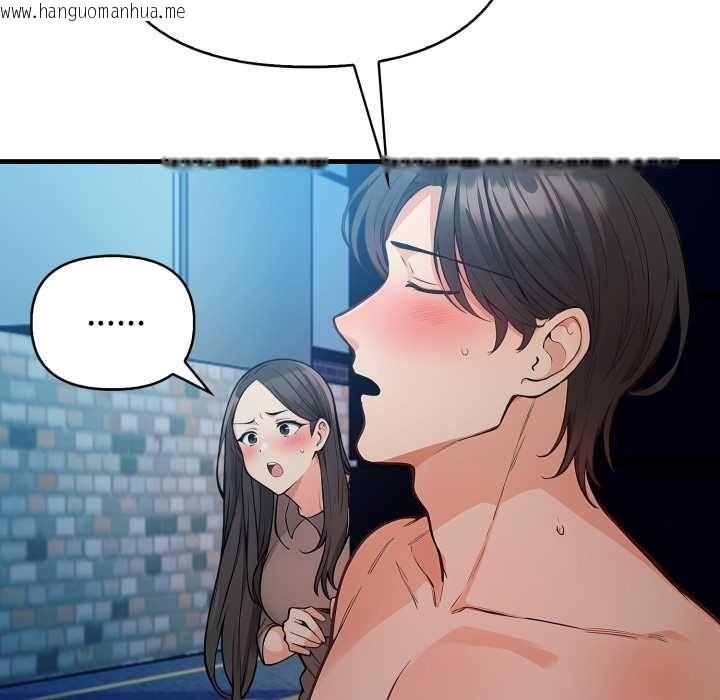 韩国漫画刺激的速食店大夜班韩漫_刺激的速食店大夜班-第9话在线免费阅读-韩国漫画-第23张图片
