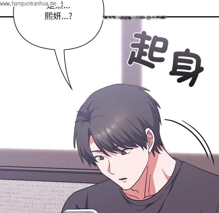 韩国漫画扑通扑通终极密码韩漫_扑通扑通终极密码-第13话在线免费阅读-韩国漫画-第159张图片