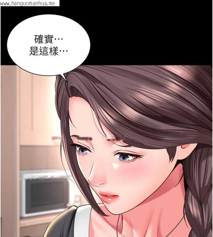 韩国漫画越线咨询韩漫_越线咨询-第18话-阿姨要好好「修理」你在线免费阅读-韩国漫画-第44张图片
