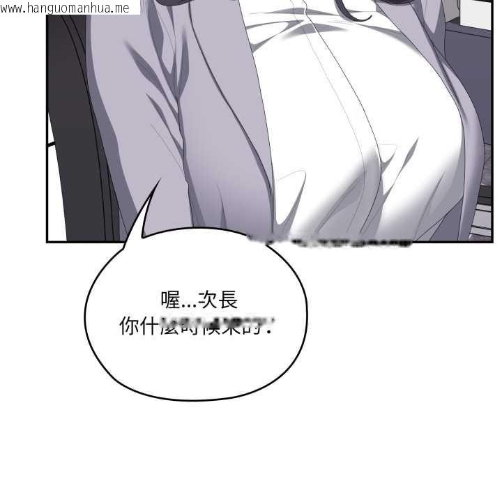 韩国漫画大企业里的小秘密/在大企业当废柴韩漫_大企业里的小秘密/在大企业当废柴-第83话在线免费阅读-韩国漫画-第84张图片