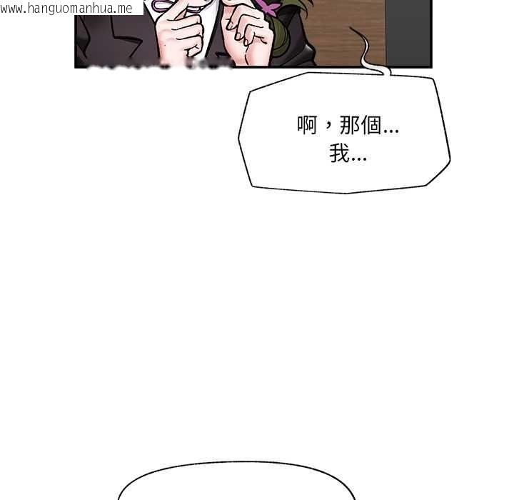 韩国漫画催眠手机韩漫_催眠手机-第66话在线免费阅读-韩国漫画-第34张图片