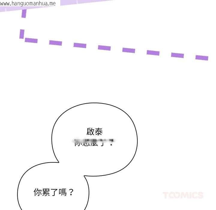 韩国漫画扑通扑通终极密码韩漫_扑通扑通终极密码-第13话在线免费阅读-韩国漫画-第76张图片