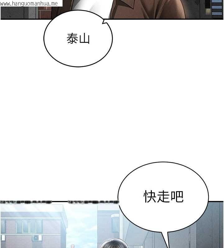 韩国漫画私密视角韩漫_私密视角-最终话-幸福结局在线免费阅读-韩国漫画-第88张图片