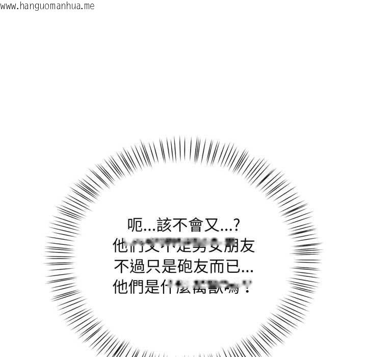 韩国漫画刺激的速食店大夜班韩漫_刺激的速食店大夜班-第9话在线免费阅读-韩国漫画-第134张图片